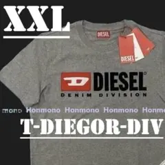 新品　ディーゼル　T-DIEGOR-DIV　Tシャツ　XXL　グレイ　ロゴのサムネイル