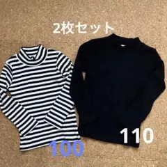 branshes 長袖カットソー 2枚セット 100 110
