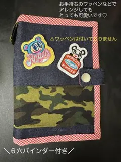 ハンドメイド シール帳 デニム 迷彩