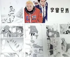 2025年最新】複製原画 宇宙兄弟の人気アイテム - メルカリ