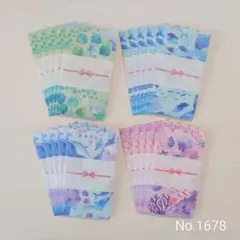 ポチ袋 ☆のし付き☆ 20枚セット マリンライフ
