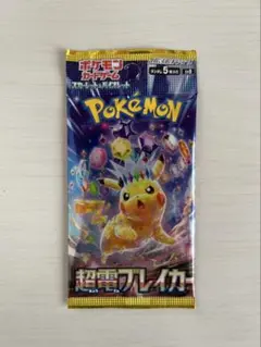 超電ブレイカー