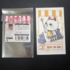 ダンダダ　クリアカード