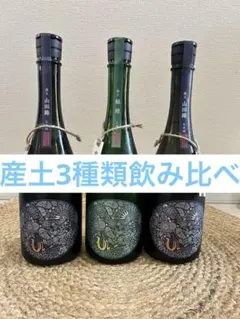 【もころん】産土 香子 山田錦 穂増5本セット UTAGE限定｜産土 山田錦×穂増×香子｜五農醸3本セット[2月29日］発売