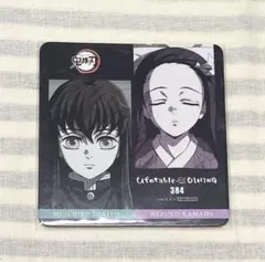 鬼滅の刃ダイニングコースター煉獄杏寿郎槇寿郎甘露寺蜜璃不死川玄弥悲鳴嶼行冥禰豆子 鬼滅の刃ダイニングコースター煉獄杏寿郎槇寿郎甘露寺蜜璃不死