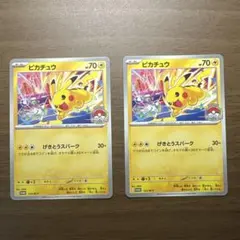 ⭐︎3724 ピカチュウ ジムプロモ げきとうスパーク 2枚 133/m-p - メルカリ