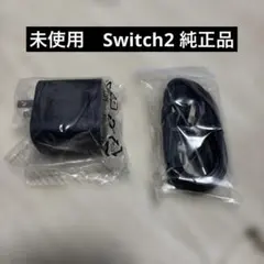 （新品）Nintendo Switch 2 純正充電器・USBケーブル