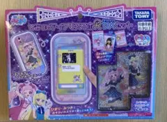 ひみつのアイプリスマホR DXセット