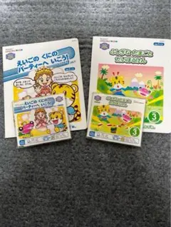 こどもちゃれんじ　じゃんぷ　English 2