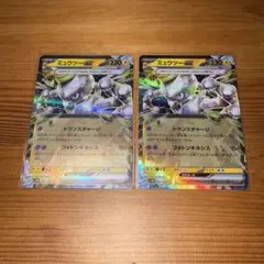 【状態A】ミュウツーEX 001/020 2枚セット