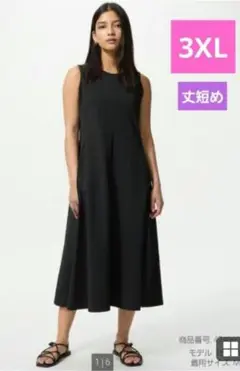 UNIQLO ウルトラストレッチワンピース 3XL ブラック