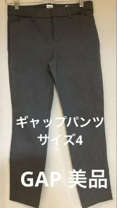 GAPパンツ　ギャップスキニーパンツ