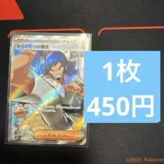 ★枚数組み合わせ自由コメント下さい ★ からておうの稽古 SR