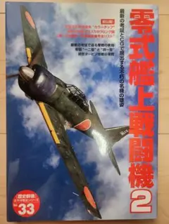 【新品•未開封 生産個数限定品】零式艦上戦闘機 購入価格 52,800円 Amazon | マルシン工業 零式艦上戦闘機21型特別塗装