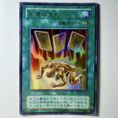 遊戯王 生還の宝札 SM-28 パラレル - メルカリ