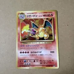 リザードン(011/087 CP6)[やや良品] リザードン(R){炎}〈011/087〉[CP6] – 晴れる屋2