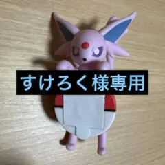 一番くじ ポケモン F賞 街歩きちらりんフレンズ エーフィ