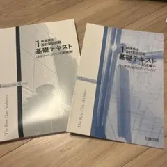 2025年最新】一級建築士製図の人気アイテム - メルカリ