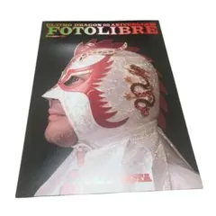 ULTIMO DRAGON 25 ANIVERSARIO FOTOLIBRE