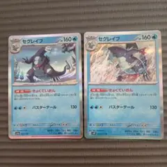 セグレイブ 　ポケモンカード