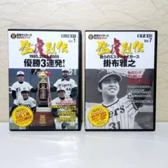 阪神タイガース　DVD　２作品　まとめのサムネイル