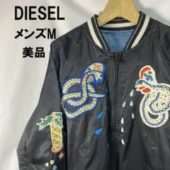 美品! DIESEL スカジャン リバーシブル　ヤシの木　大きめサイズ DIESEL スカジャン M リバーシブル 刺繍 サテン ベロア ブラック