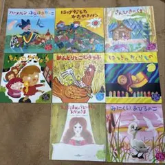 絵本セット 8冊　世界の昔ばなし