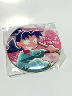 忍たま乱太郎　セガラッキーくじ　きり丸