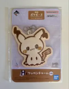 【新品】一番くじ ポケピース H賞 ワッペンチャーム ミミッキュ