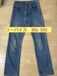 80s 505 | Mercari | Proxy Shopping with Doorzo