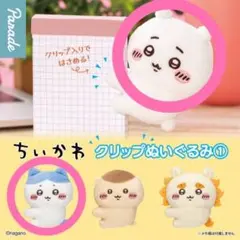 ちいかわ クリップぬいぐるみ ハチワレ