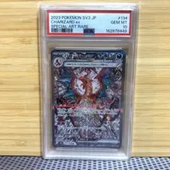 【PSA10】リザードンex SAR 134/108 SV3のサムネイル