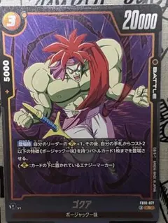 ドラゴンボール フュージョンワールド ゴクア FB10-076 - メルカリ