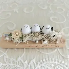 再…再販♪ナチュラルなシマエナガ家族のオブジェ