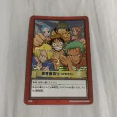 レア】ワンピース〜ONEPIECE〜カードゲーム「長き道のり（H10