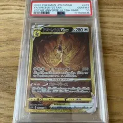 アルセウスVSTAR UR S12a VSTARユニバース PSA10