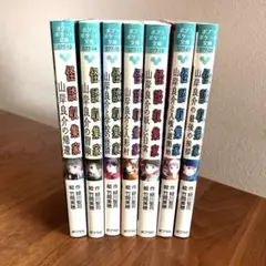 怪談収集家シリーズ　7巻セット(中古)
