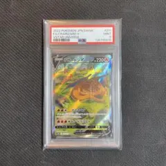 2026年最新】リザードンV sar psa10の人気アイテム - メルカリ