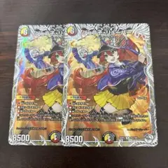 ジュラ子・リューバー ジュラ子リューバー キャラプレミアムトレジャー 2枚セット