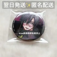 桃源暗鬼 朽森紫苑 C107 缶バッジ - メルカリ