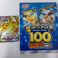 2026年最新】ポケモンカード スタートデッキ100 コロコロの人気
