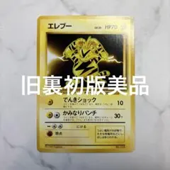 2025年最新】エレブー 初版の人気アイテム - メルカリ