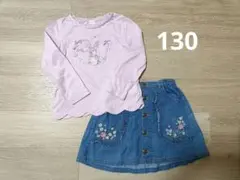 メゾピアノ　カットソー　スカート　130