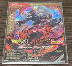 仮面ライダー ガヴ カード