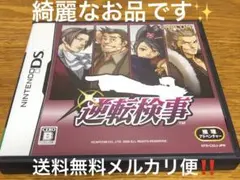 逆転検事　DS 3DS