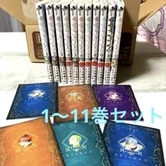 葬送のフリーレン[1〜11巻セット]