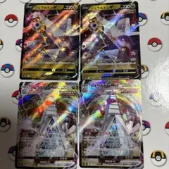 ポケモンカード　ジュラルドンV　ジュラルドンVMAX　各2枚