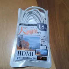 USB Type-C to HDMIケーブル 1.8m 4K対応