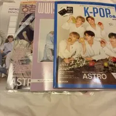 ASTRO 表紙 雑誌 3冊セット K-POPぴあ JUNON増刊