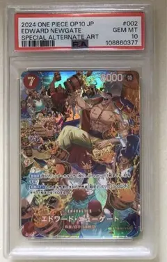 ワンピースカード　エドワードニューゲート　シャンクス　PSA10 2025年最新】エドワードニューゲート psa10の人気アイテム